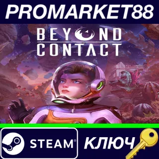 Купить ⭐ Beyond Contact Steam КЛЮЧ 🔑 GLOBAL