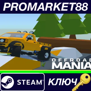 Купить ⭐ Offroad Mania Steam КЛЮЧ 🔑 GLOBAL