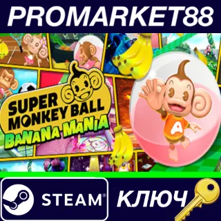 Купить ⭐ Super Monkey Ball: Banana Mania Steam КЛЮЧ 🔑 GLOBAL