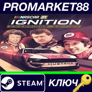 Купить ⭐ NASCAR 21: Ignition Champions Edition EU Steam КЛЮЧ