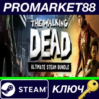 Купить ⭐ The Walking Dead – Ultimate Steam Bundle Steam КЛЮЧ