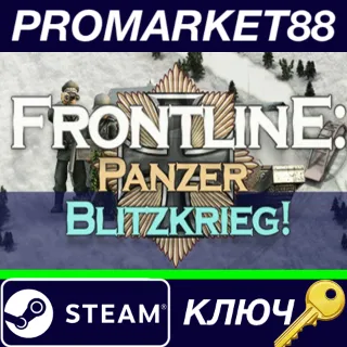 Купить ⭐ Frontline: Panzer Blitzkrieg! Steam КЛЮЧ 🔑 GLOBAL