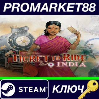 Купить ⭐ Ticket to Ride - India DLC Steam КЛЮЧ 🔑 GLOBAL