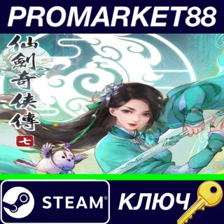Купить ⭐ Sword and Fairy 7 Steam КЛЮЧ 🔑 GLOBAL