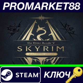 Купить ⭐ The Elder Scrolls V: Skyrim Anniversary Edition Steam