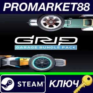 Купить ⭐ GRIP: Combat Racing - Garage Bundle Pack DLC Steam КЛ