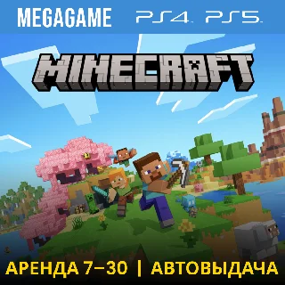 Купить ⭐ Minecraft (PS5/PS4/RUS) Аренда 7 дней