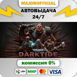 Купить Warhammer 40,000: Darktide 🚀 АВТО 🚀 Steam GIFT