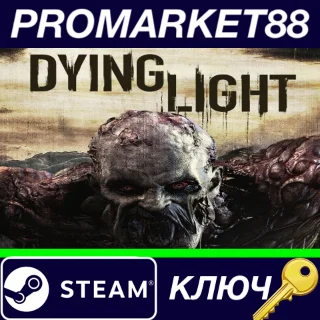 Купить ⭐ Dying Light UNCUT USA Steam КЛЮЧ 🔑 АРГЕНТИНА