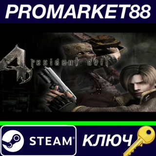 Купить ⭐ Resident Evil 4: Ultimate HD Edition EU Steam КЛЮЧ
