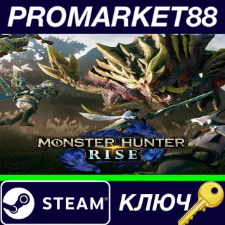 Купить ⭐ MONSTER HUNTER RISE EU Steam КЛЮЧ 🔑 ЕВРОПА
