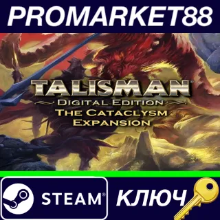 Купить ⭐ Talisman - The Cataclysm Expansion DLC Steam КЛЮЧ