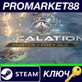 Купить ⭐ Ashes of the Singularity: Escalation - Hunter / Prey