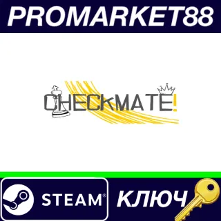 Купить ⭐ Checkmate! Steam КЛЮЧ 🔑 GLOBAL