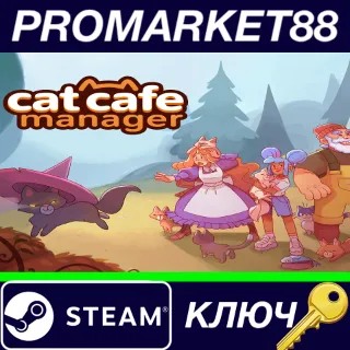 Купить ⭐ Cat Cafe Manager Steam КЛЮЧ 🔑 GLOBAL