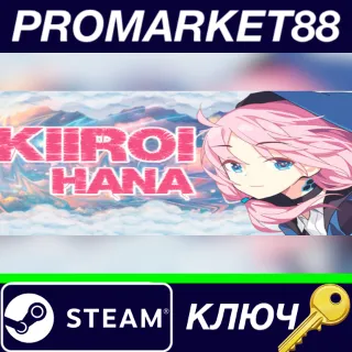 Купить ⭐ Kiiroi Hana Steam КЛЮЧ 🔑 GLOBAL