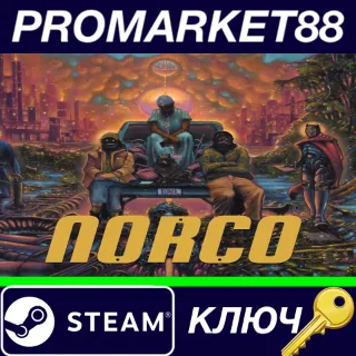 Купить ⭐ NORCO Steam КЛЮЧ 🔑 GLOBAL