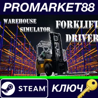 Купить ⭐ Warehouse Simulator: Forklift Driver Steam КЛЮЧ 🔑 GLOB