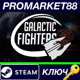 Купить ⭐ Galactic Fighter English Language only Steam КЛЮЧ