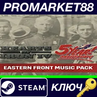 Купить Hearts of Iron IV - Eastern Front Music Pack DLC Steam