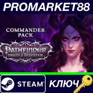 Купить ⭐ Pathfinder: Wrath of the Righteous - Commander Pack D