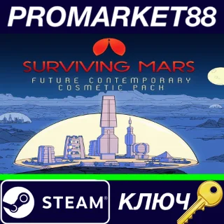 Купить ⭐ Surviving Mars - Future Contemporary Cosmetic Pack DL