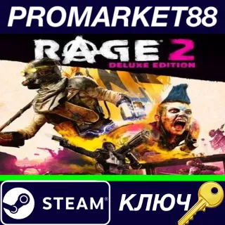 Купить ⭐ Rage 2 Deluxe Edition EU Steam КЛЮЧ 🔑 ЕВРОПА