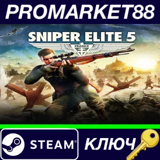 Купить ⭐ Sniper Elite 5 RoW Steam КЛЮЧ 🔑 ЕВРОПА