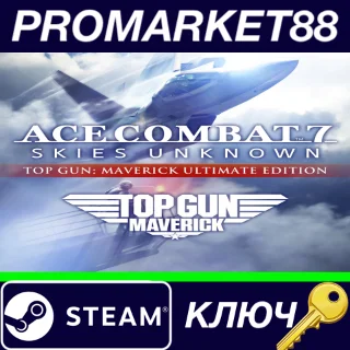 Купить ⭐ ACE COMBAT 7: SKIES UNKNOWN - TOP GUN: Maverick Ultim