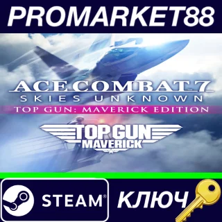 Купить ⭐ ACE COMBAT 7: SKIES UNKNOWN - TOP GUN: Maverick Editi