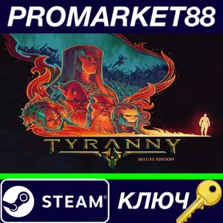 Купить ⭐ Tyranny Deluxe Edition EU Steam КЛЮЧ 🔑 ЕВРОПА