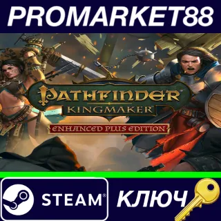 Купить ⭐ Pathfinder: Kingmaker Enhanced Plus Edition EU Steam