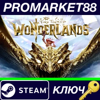 Купить ⭐ Tiny Tina's Wonderlands: Chaotic Great Edition Steam