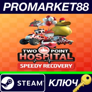 Купить ⭐ Two Point Hospital - Speedy Recovery DLC EU Steam КЛЮ