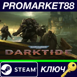 Купить ⭐ Warhammer 40,000: Darktide Steam КЛЮЧ 🔑 GLOBAL