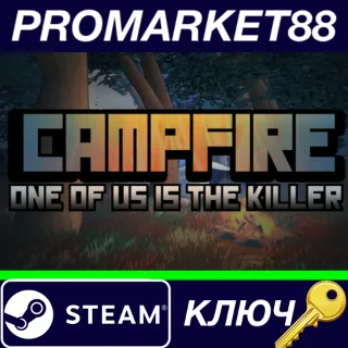 Купить ⭐ Campfire: One of Us Is the Killer Steam КЛЮЧ 🔑 GLOBAL