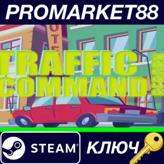 Купить ⭐ Traffic Command: Reborn Steam КЛЮЧ 🔑 GLOBAL