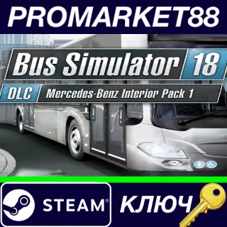 Купить ⭐ Bus Simulator 18 - Mercedes-Benz Interior Pack 1 DLC