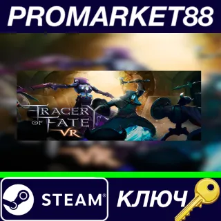 Купить ⭐ Tracery of Fate Steam КЛЮЧ 🔑 GLOBAL