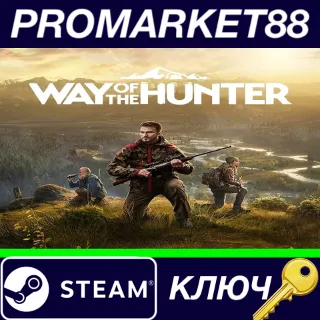 Купить ⭐ Way of the Hunter Steam КЛЮЧ 🔑 GLOBAL