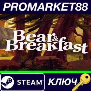 Купить ⭐ Bear and Breakfast Steam КЛЮЧ 🔑 GLOBAL