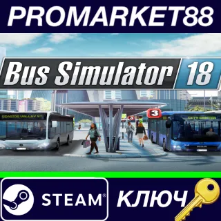 Купить ⭐ Bus Simulator 18 Complete Edition Steam КЛЮЧ 🔑 ЕВРОПА