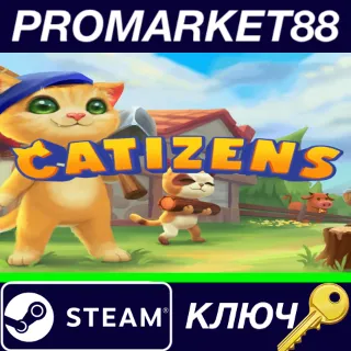 Купить ⭐ Catizens Steam КЛЮЧ 🔑 GLOBAL
