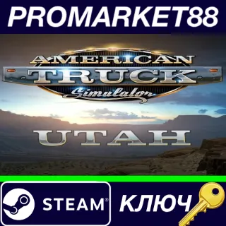 Купить ⭐ American Truck Simulator - Utah DLC EU Steam КЛЮЧ