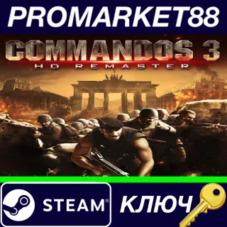 Купить ⭐ Commandos 3 HD Remaster Steam КЛЮЧ 🔑 GLOBAL