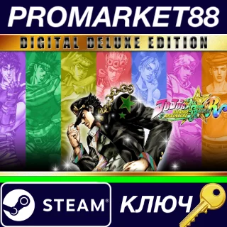 Купить ⭐ JoJo's Bizarre Adventure: All-Star Battle R Deluxe Ed