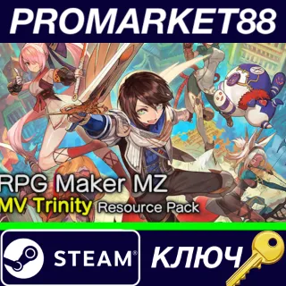 Купить ⭐ RPG Maker MZ - MV Trinity Resource Pack DLC Steam КЛЮ
