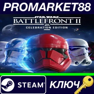 Купить ⭐ STAR WARS Battlefront II: Celebration Edition EU Stea