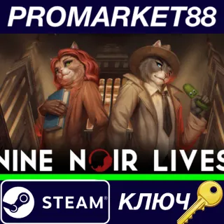 Купить ⭐ Nine Noir Lives Steam КЛЮЧ 🔑 GLOBAL