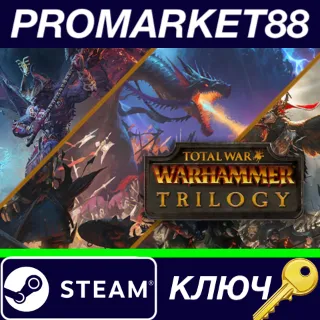 Купить ⭐ Total War: Warhammer Trilogy EU Steam КЛЮЧ 🔑 ЕВРОПА